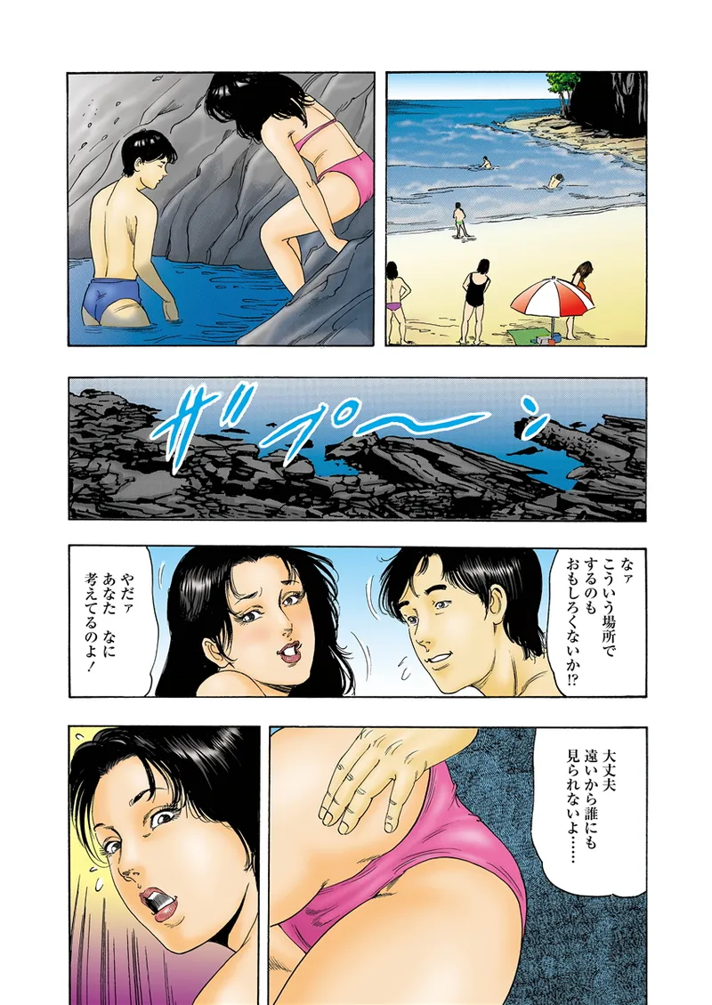 Ijou Seiai page 4 full