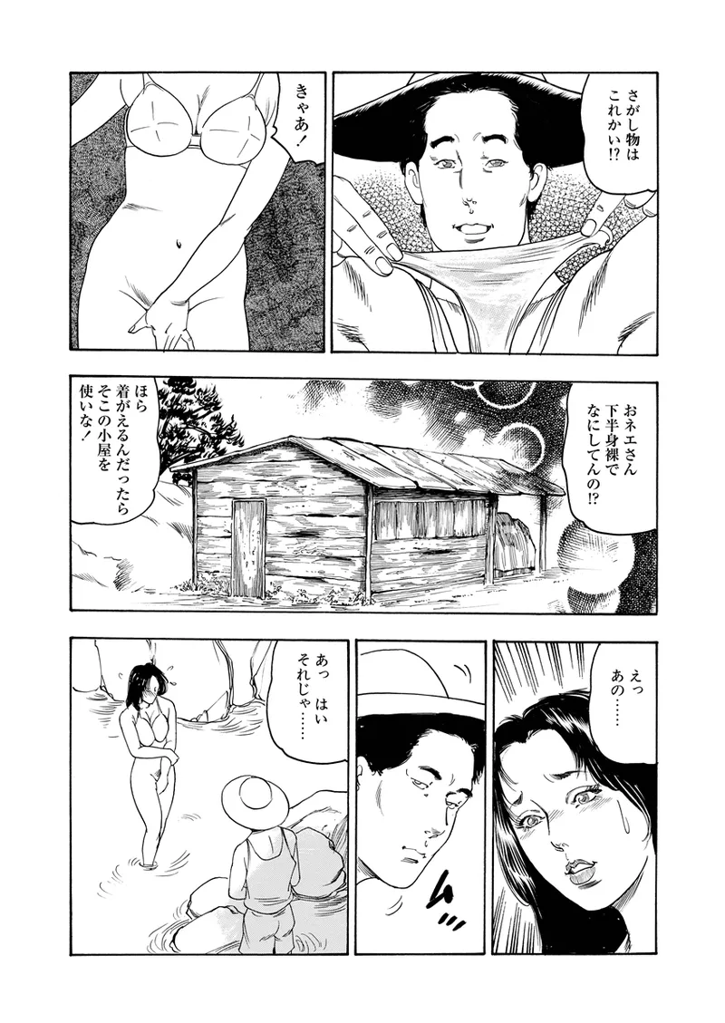 Ijou Seiai page 7 full