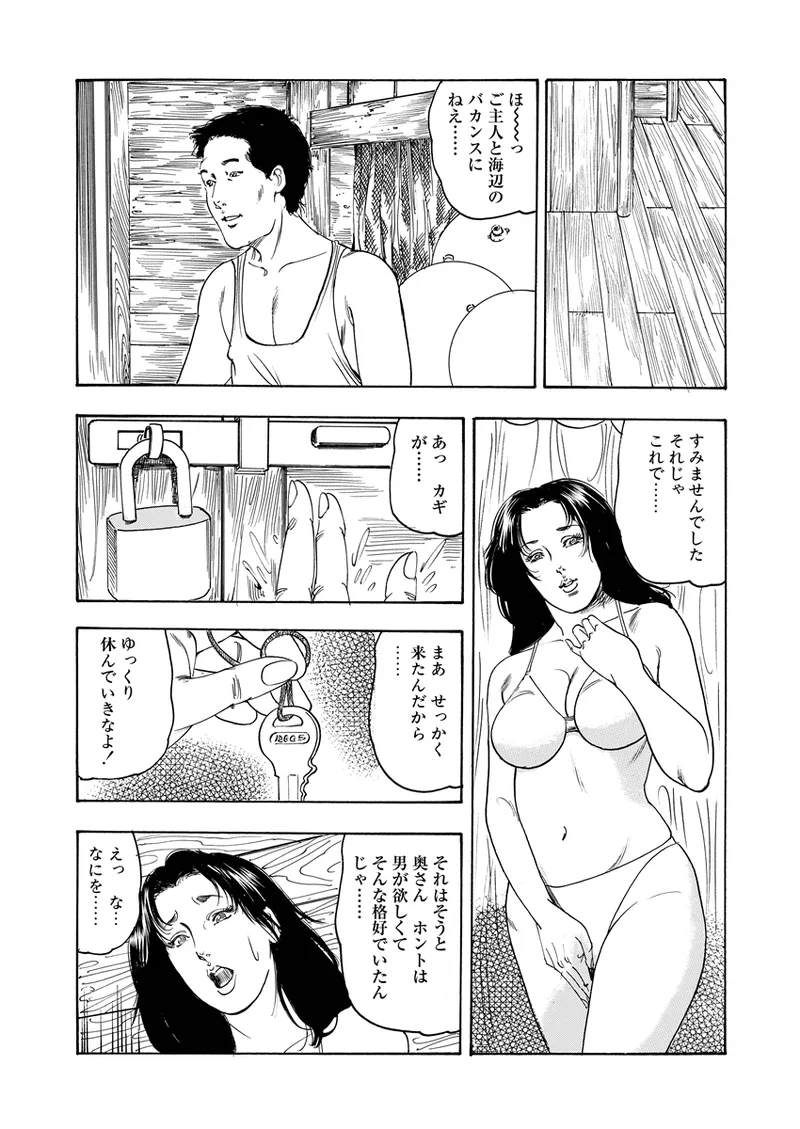 Ijou Seiai page 8 full