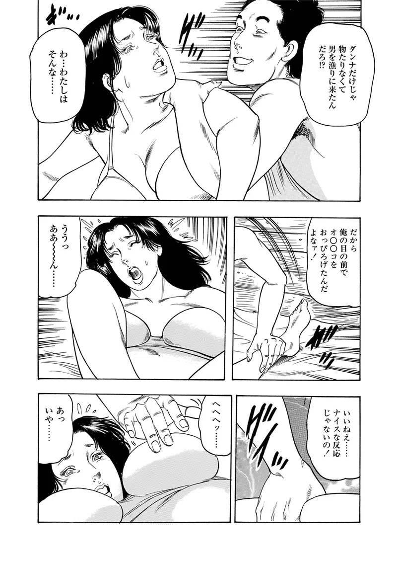 Ijou Seiai page 9 full