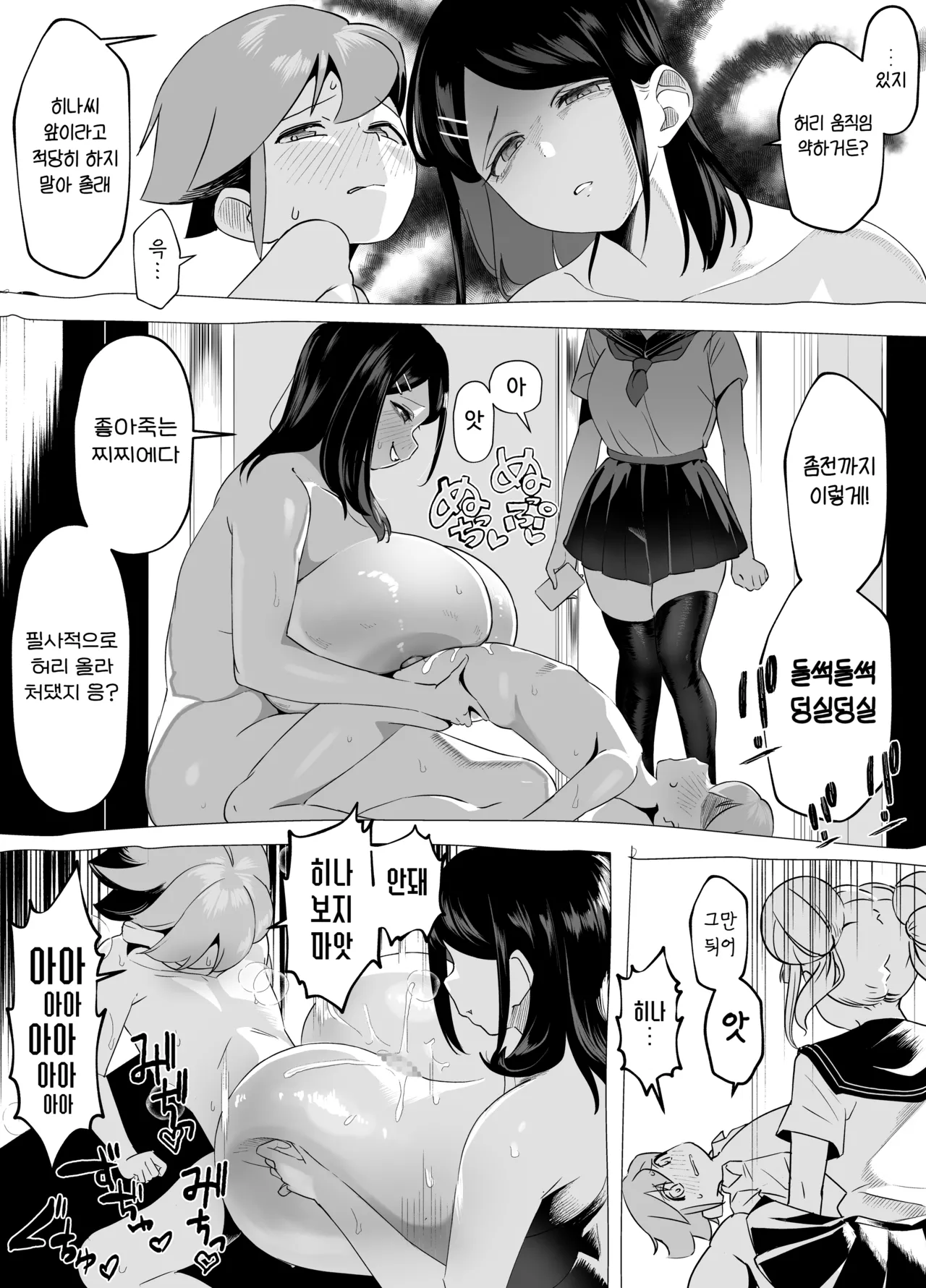 Bakunyuu Inkya wa Gyaku NTR ru!! Gyakushuu no Hina | 폭유음캐는 역 NTR한다!! 역습의 히나 page 7 full