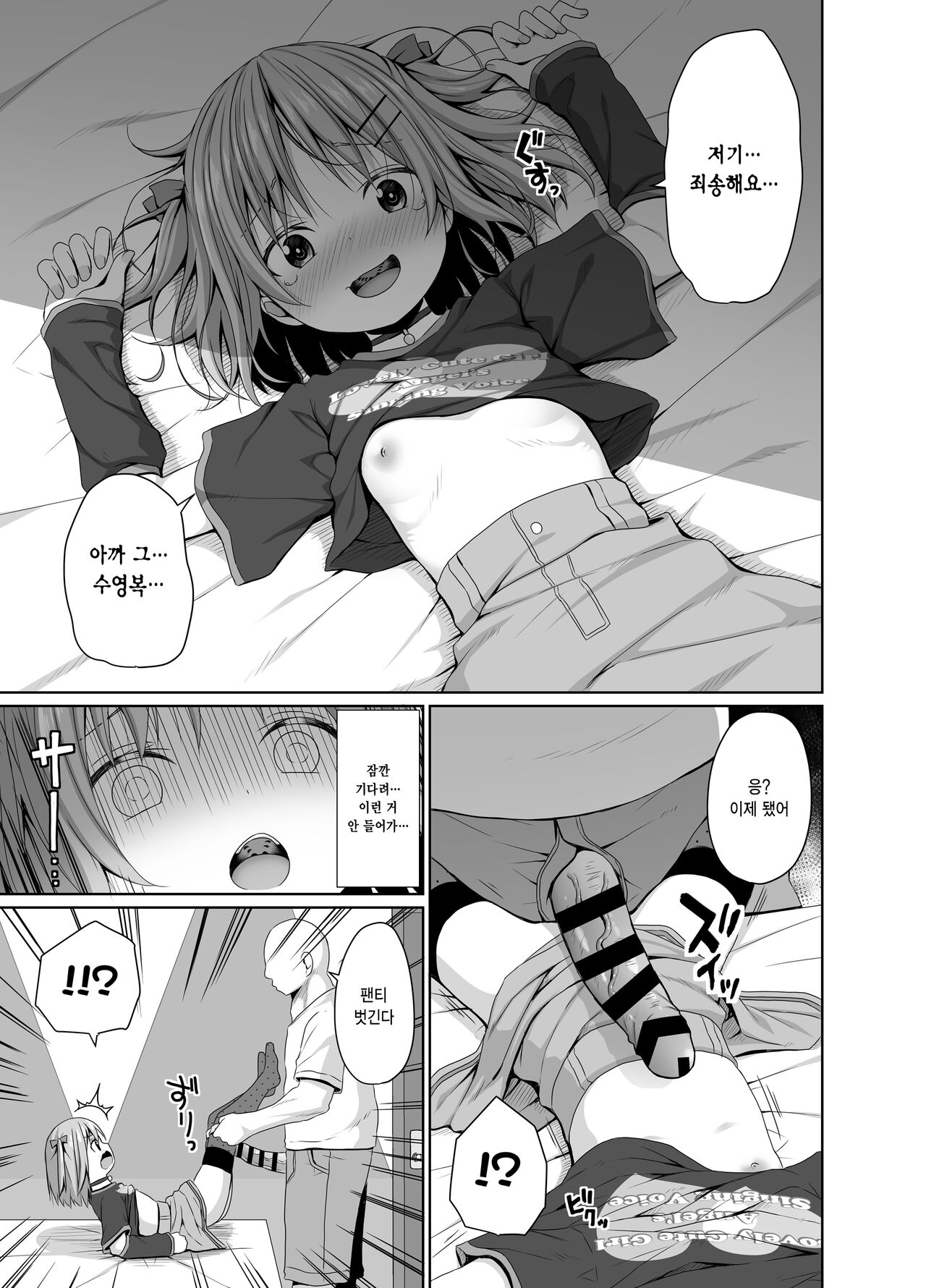 JS wa Okane Hoshisa ni Micro Bikini o Kiserareta | 여초딩은 돈 욕심 때문에 마이크로 비키니를 입었다 page 8 full