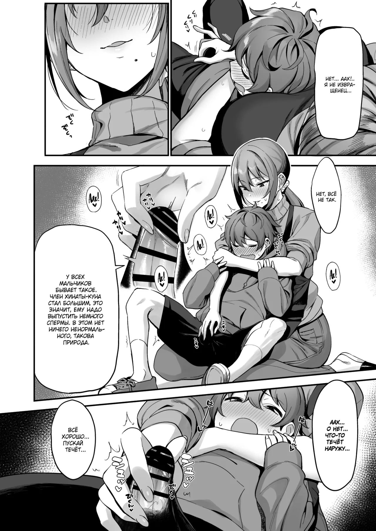 Furuhonya no Onee-san to | С девушкой из книжного магазина page 10 full