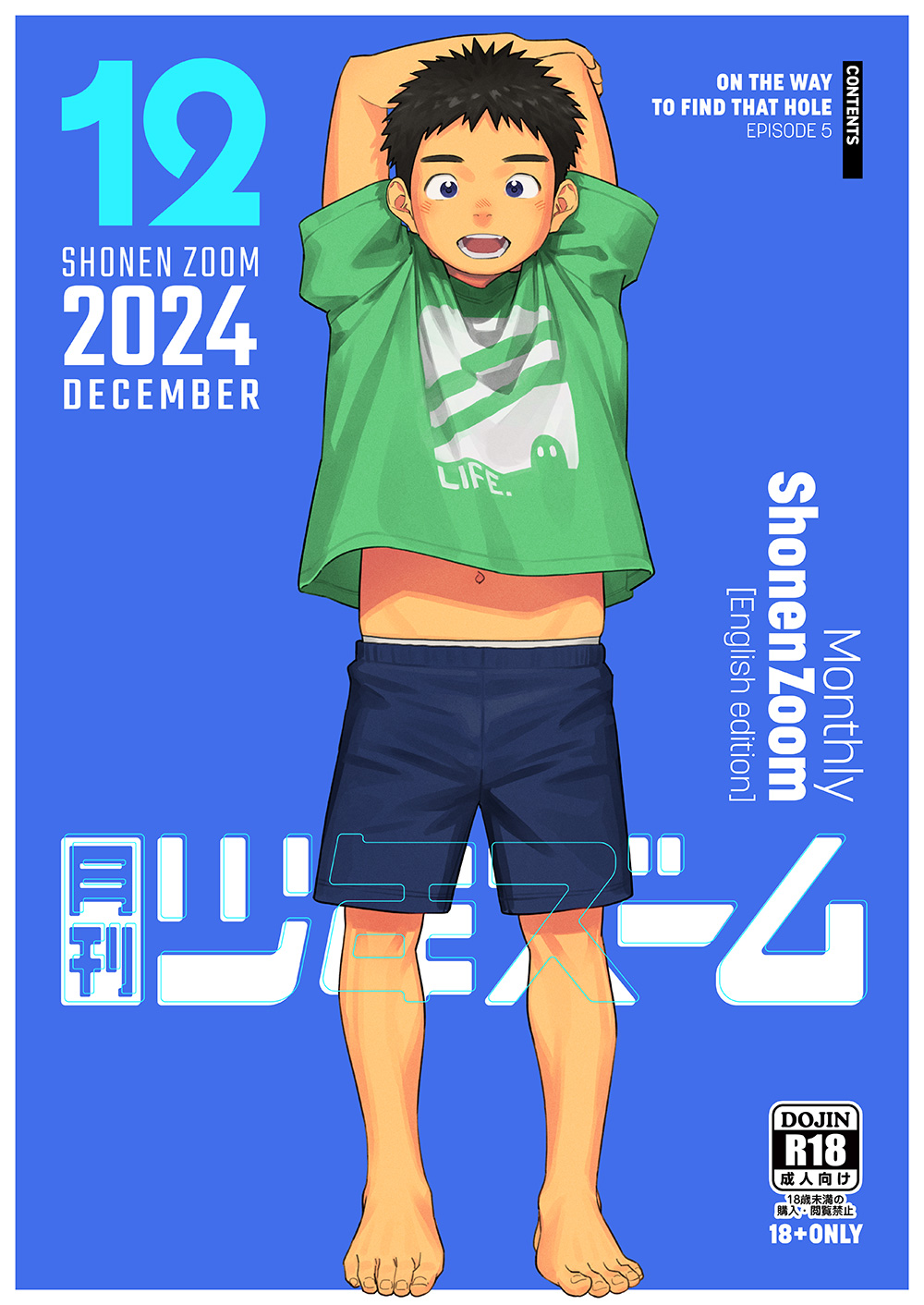 Monthly Shounen Zoom 2024-12 page 1 full