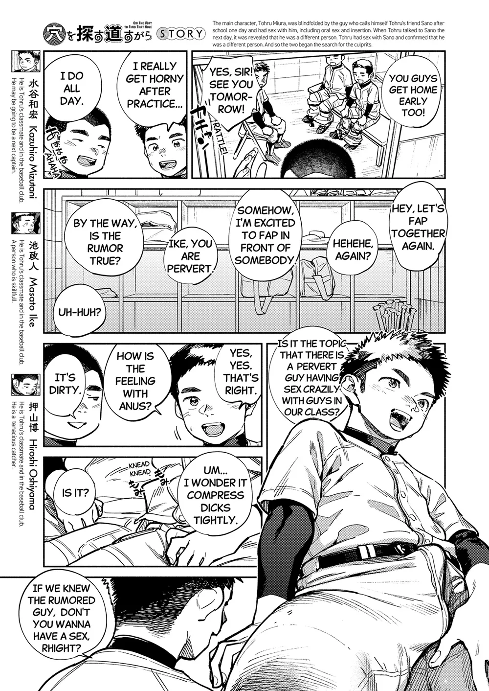 Monthly Shounen Zoom 2024-12 page 5 full