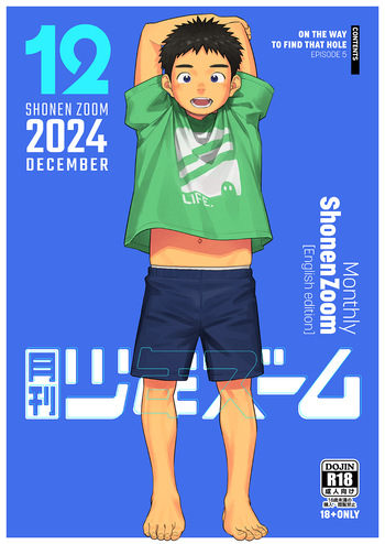 Monthly Shounen Zoom 2024-12 cover