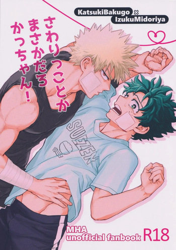 Sawarikkoto ka masakadaro kacchan! cover
