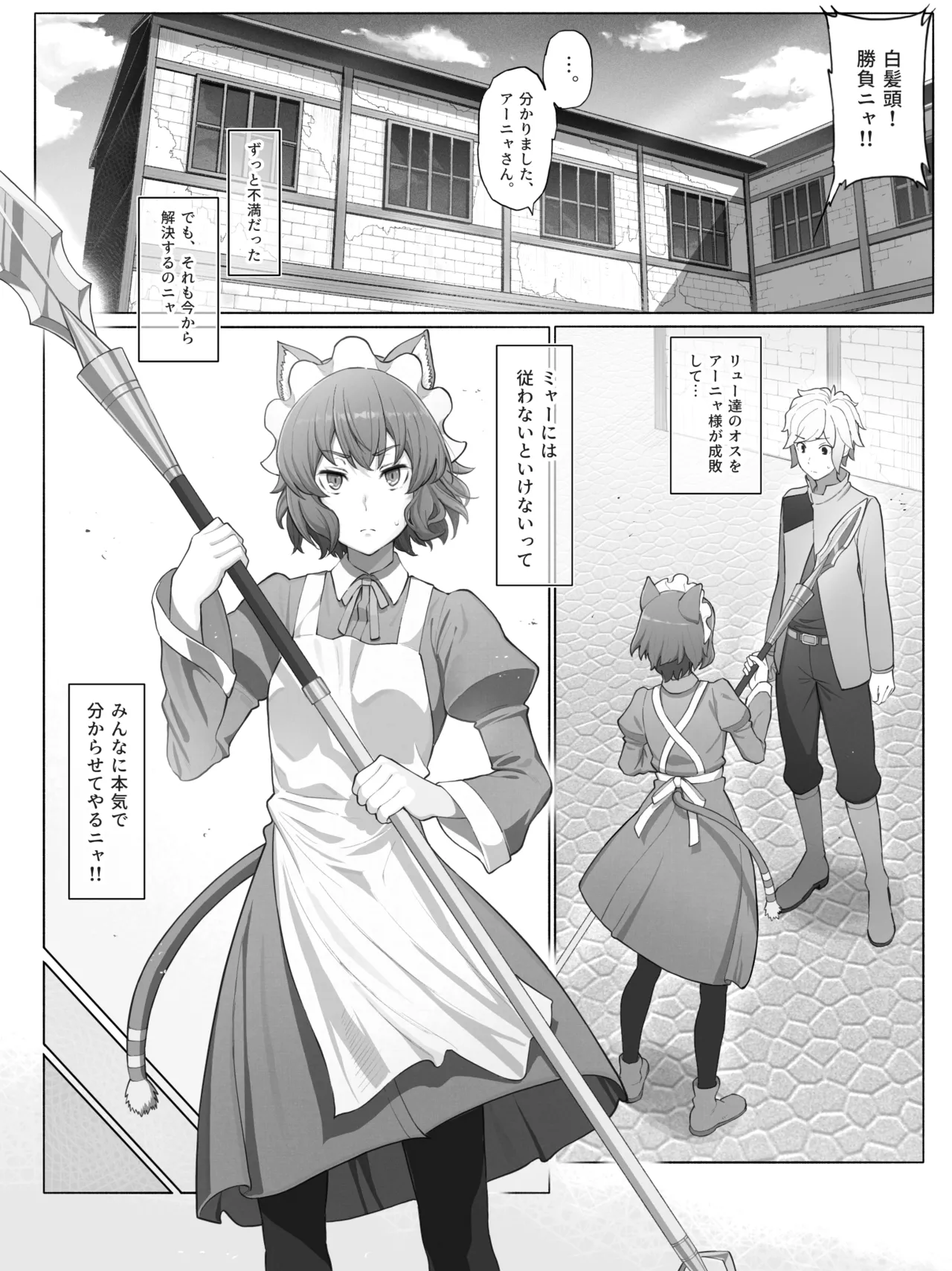 山田リむる page 2 full