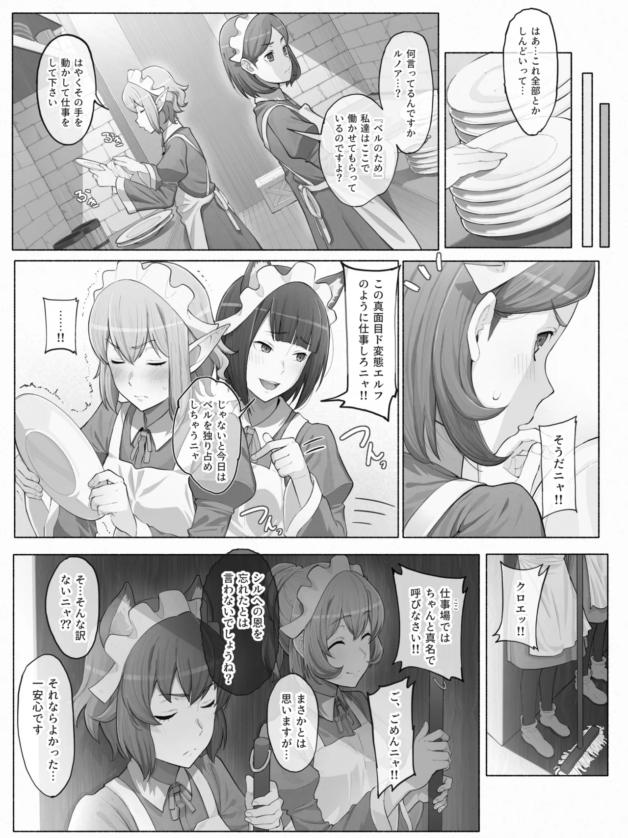 山田リむる page 3 full