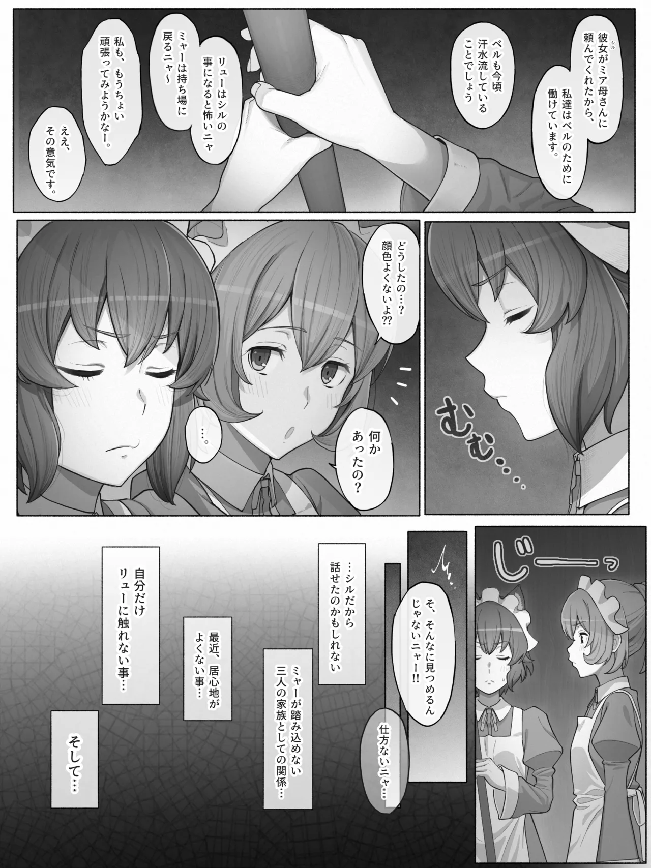 山田リむる page 4 full