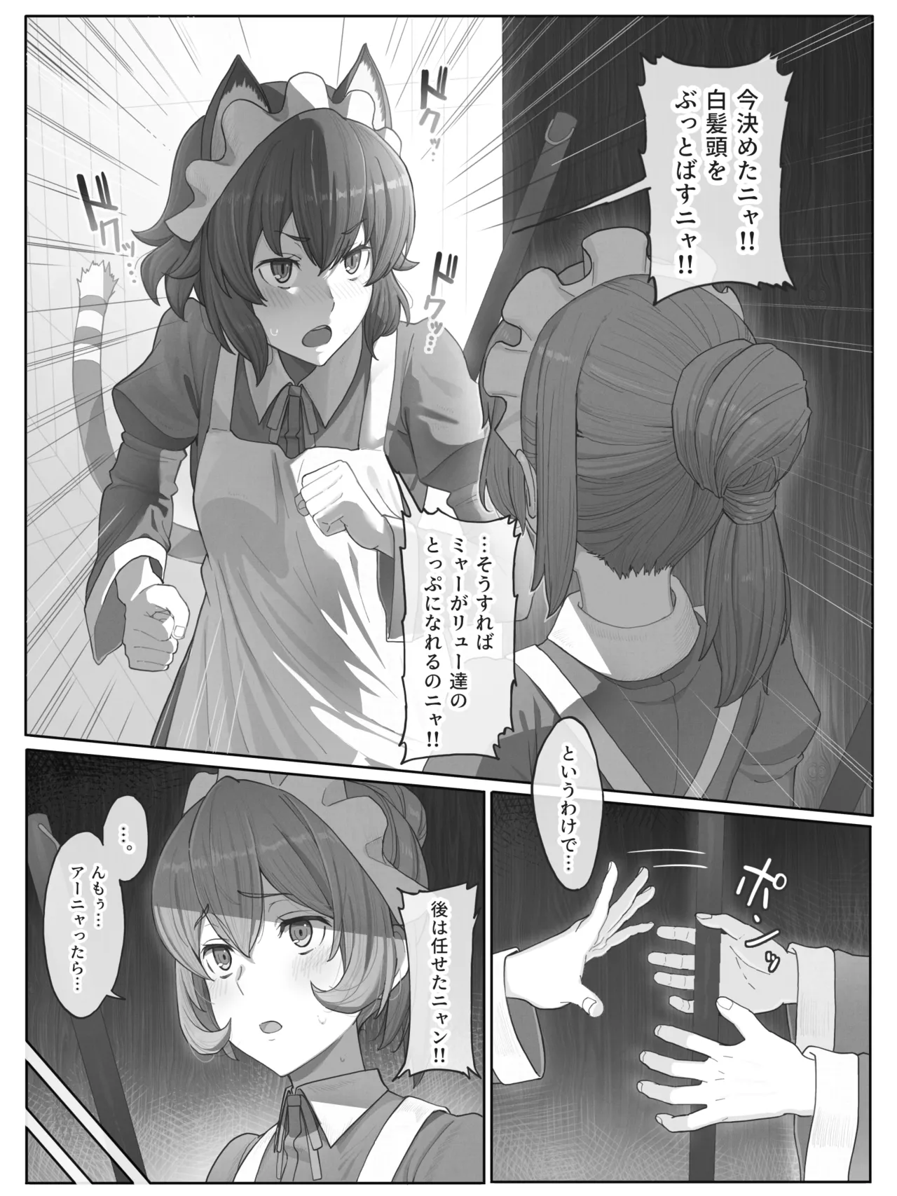 山田リむる page 6 full