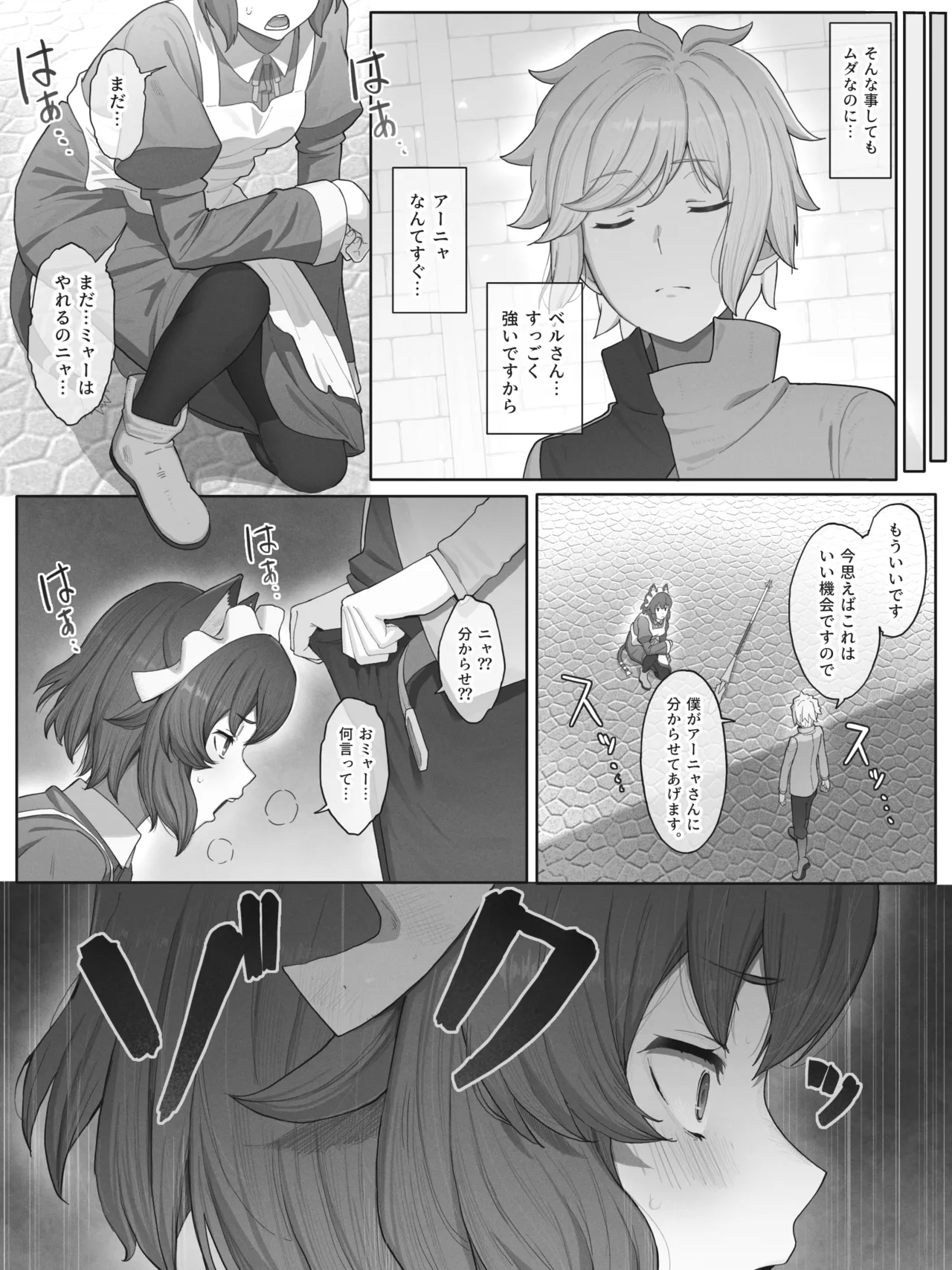 山田リむる page 7 full