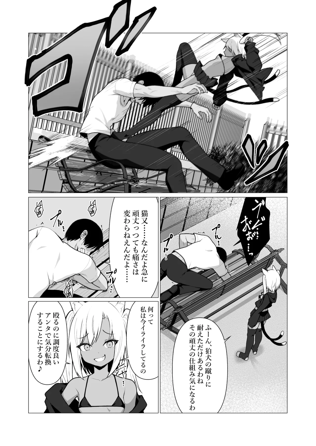Hito ni Mienai Youkai nara Nani shite mo Gouhou!? 7 page 5 full