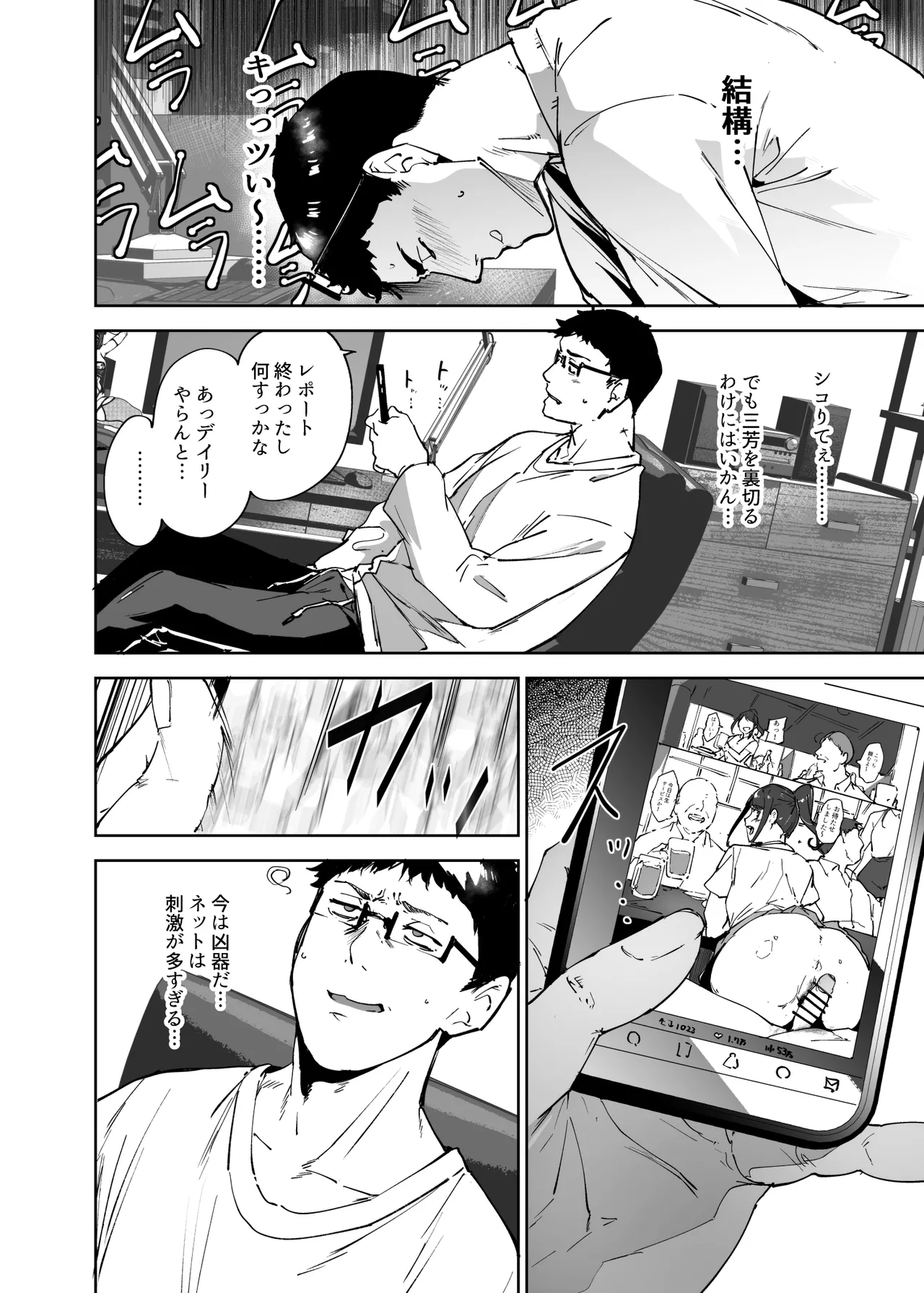 Otaku Tomodachi to no Sex wa Saikou ni Kimochi Ii 3 page 7 full