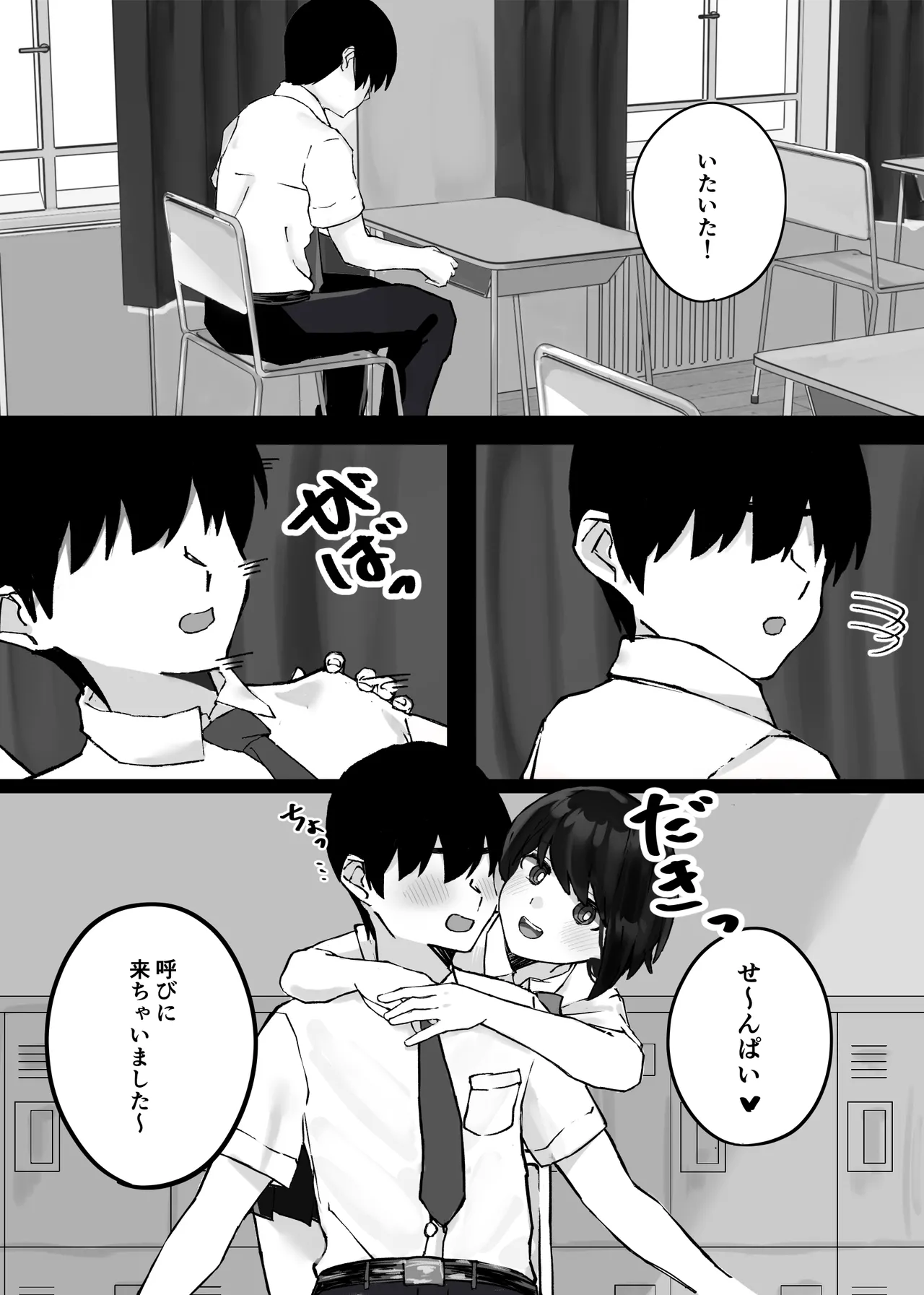Kouhai-chan ni Tada shiborareru Hanashi page 3 full