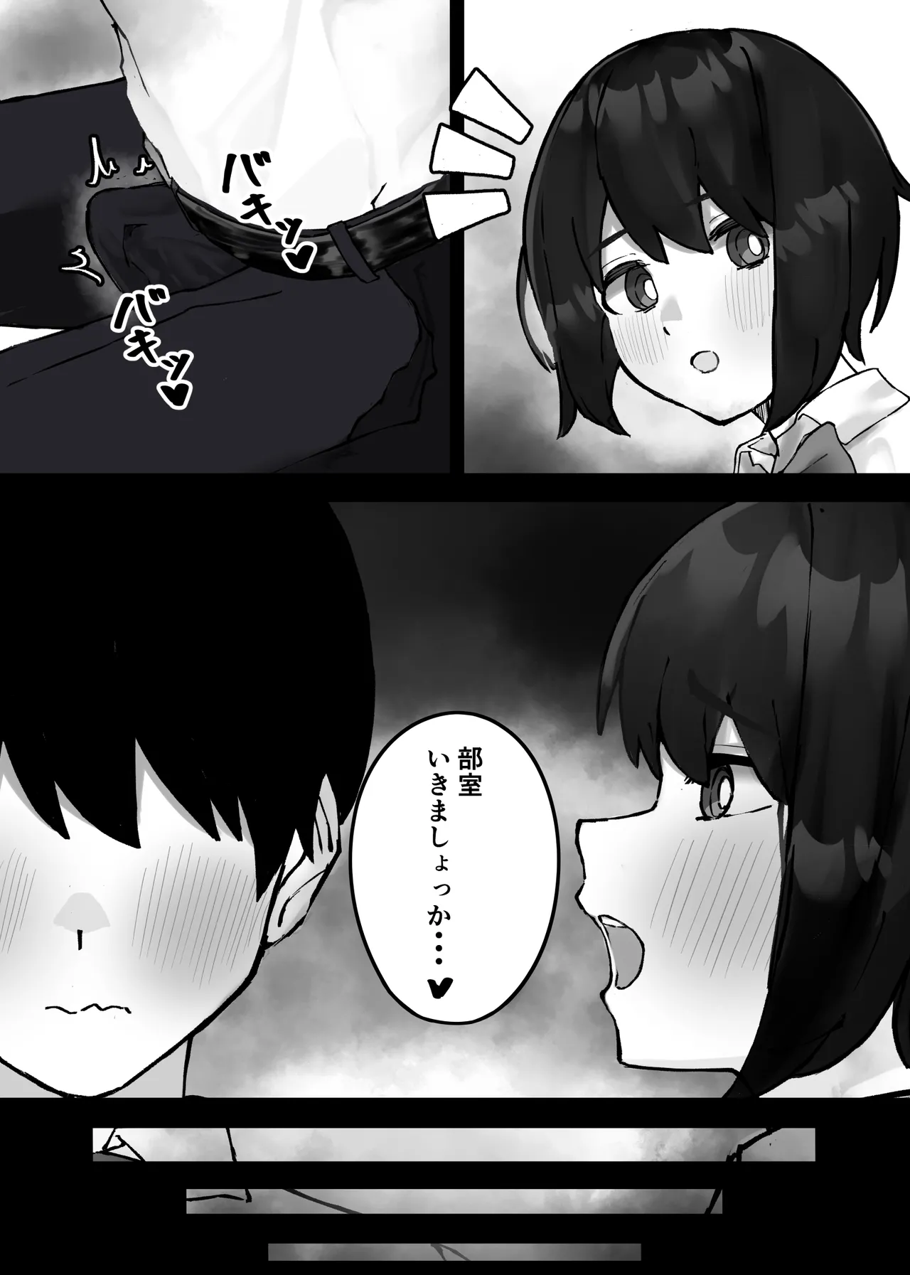 Kouhai-chan ni Tada shiborareru Hanashi page 4 full