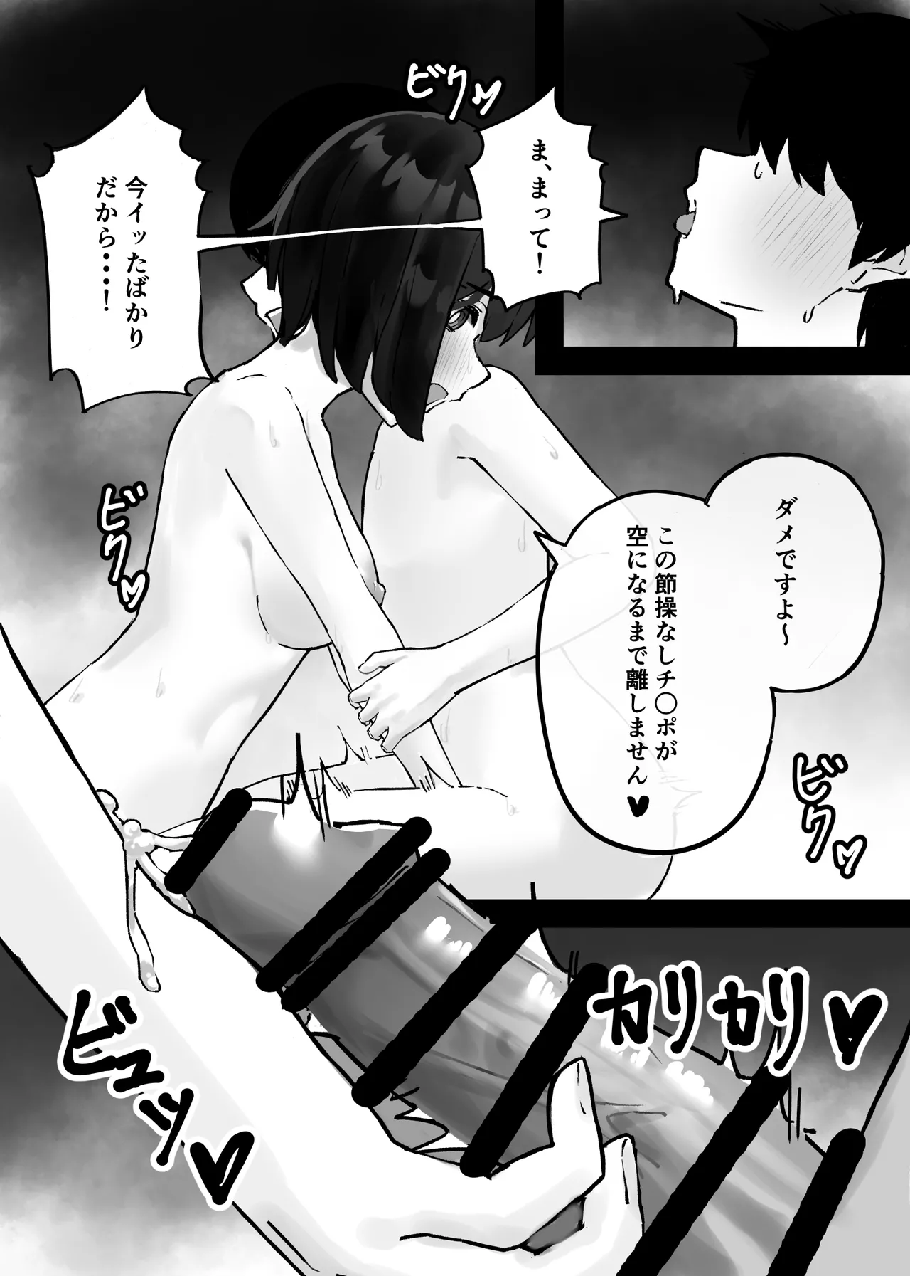 Kouhai-chan ni Tada shiborareru Hanashi page 7 full