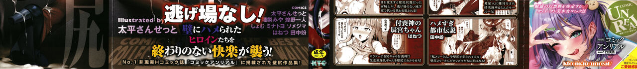 Comic Unreal The Best Kabeshiri Collection page 2 full