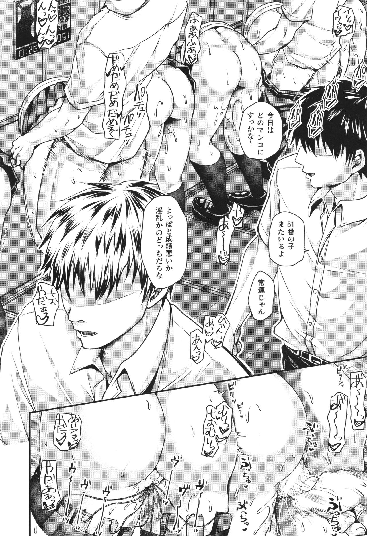 Comic Unreal The Best Kabeshiri Collection page 9 full