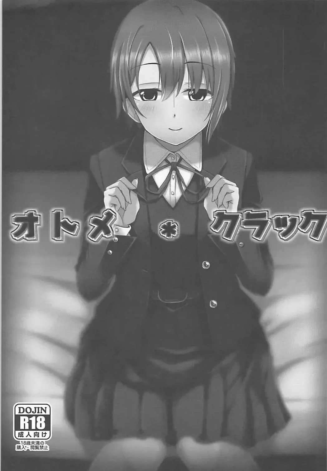 Otome Crack page 2 full