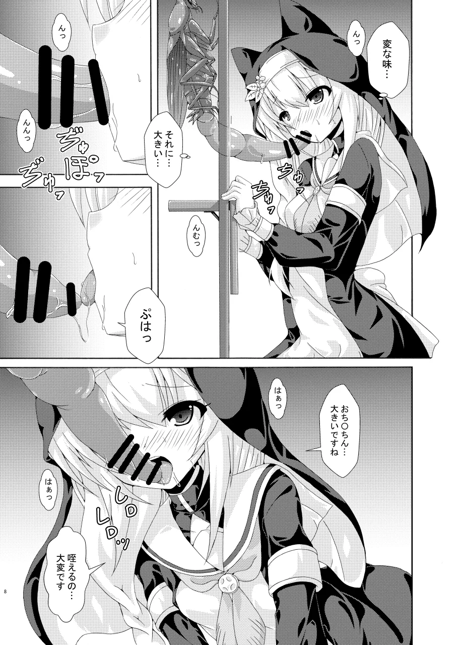 Mari no Chuukan Zangeshitsu page 7 full