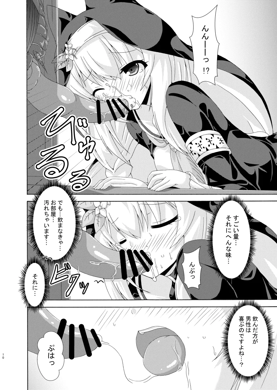 Mari no Chuukan Zangeshitsu page 9 full