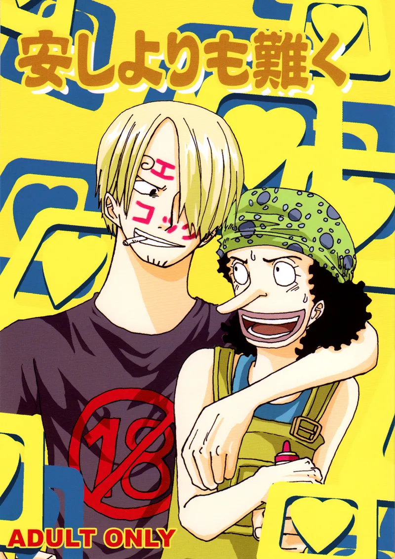 Yasushi Yorimo Kataku page 1 full