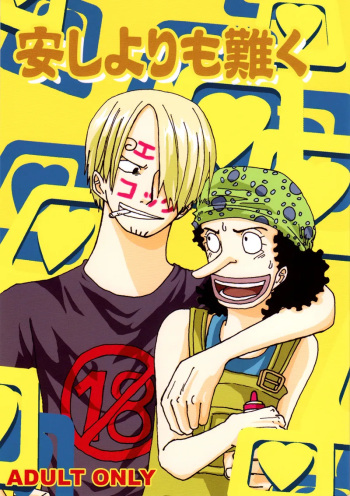 Yasushi Yorimo Kataku cover