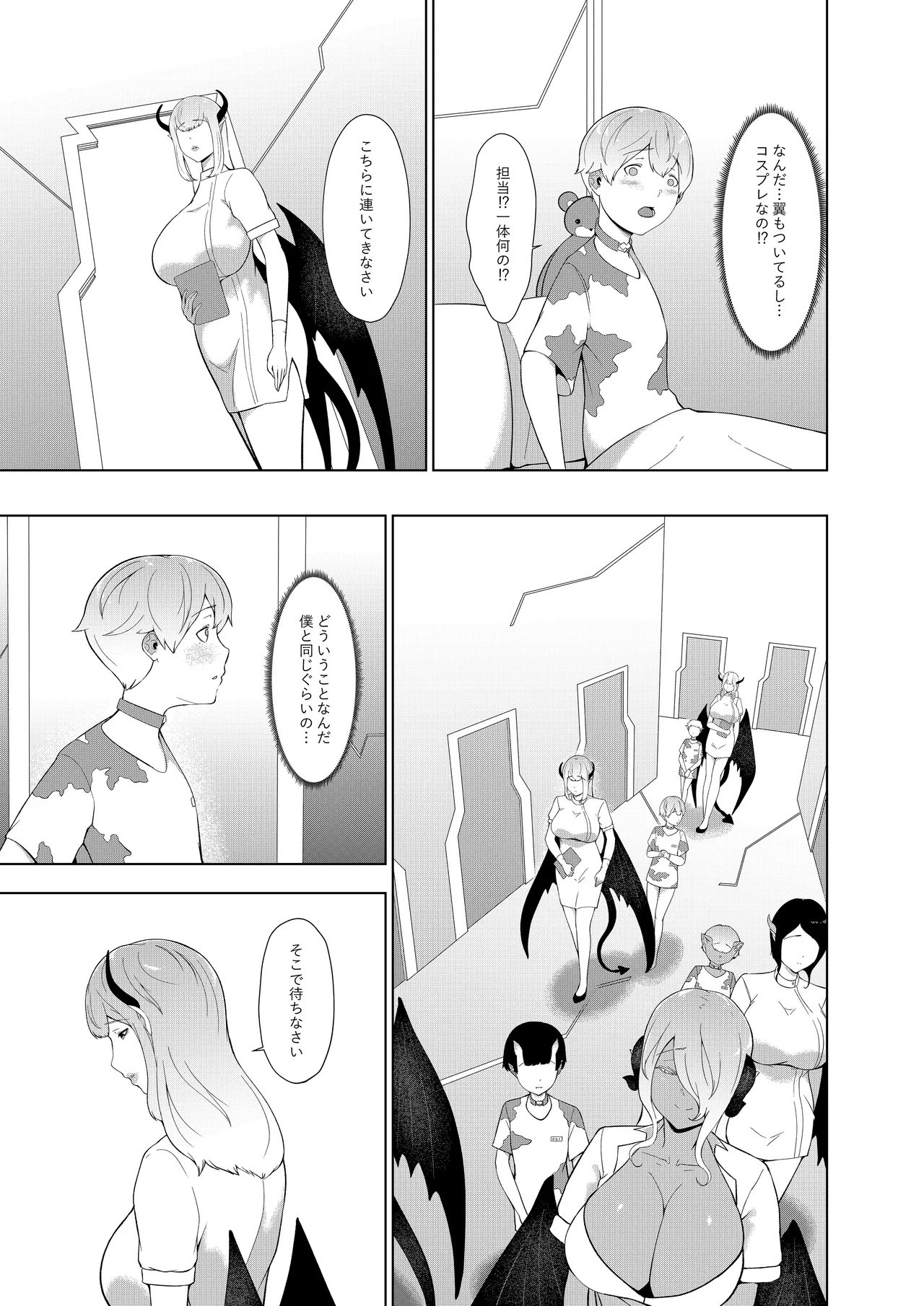 Ishuzoku no Hanshoku Bokujou page 4 full