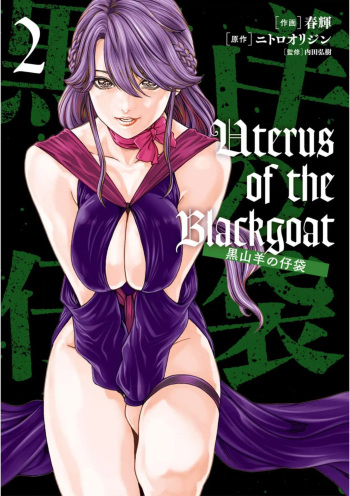 Uterus of the blackgoat volume 2 cover