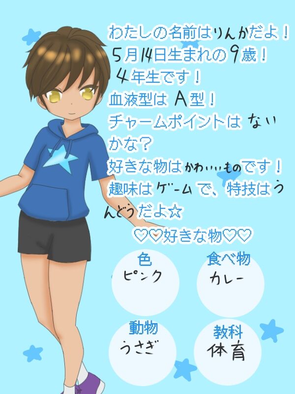 Boyish na Shougakusei o Damashite Shitagi Sugata no Shashin o Satsuei! page 2 full