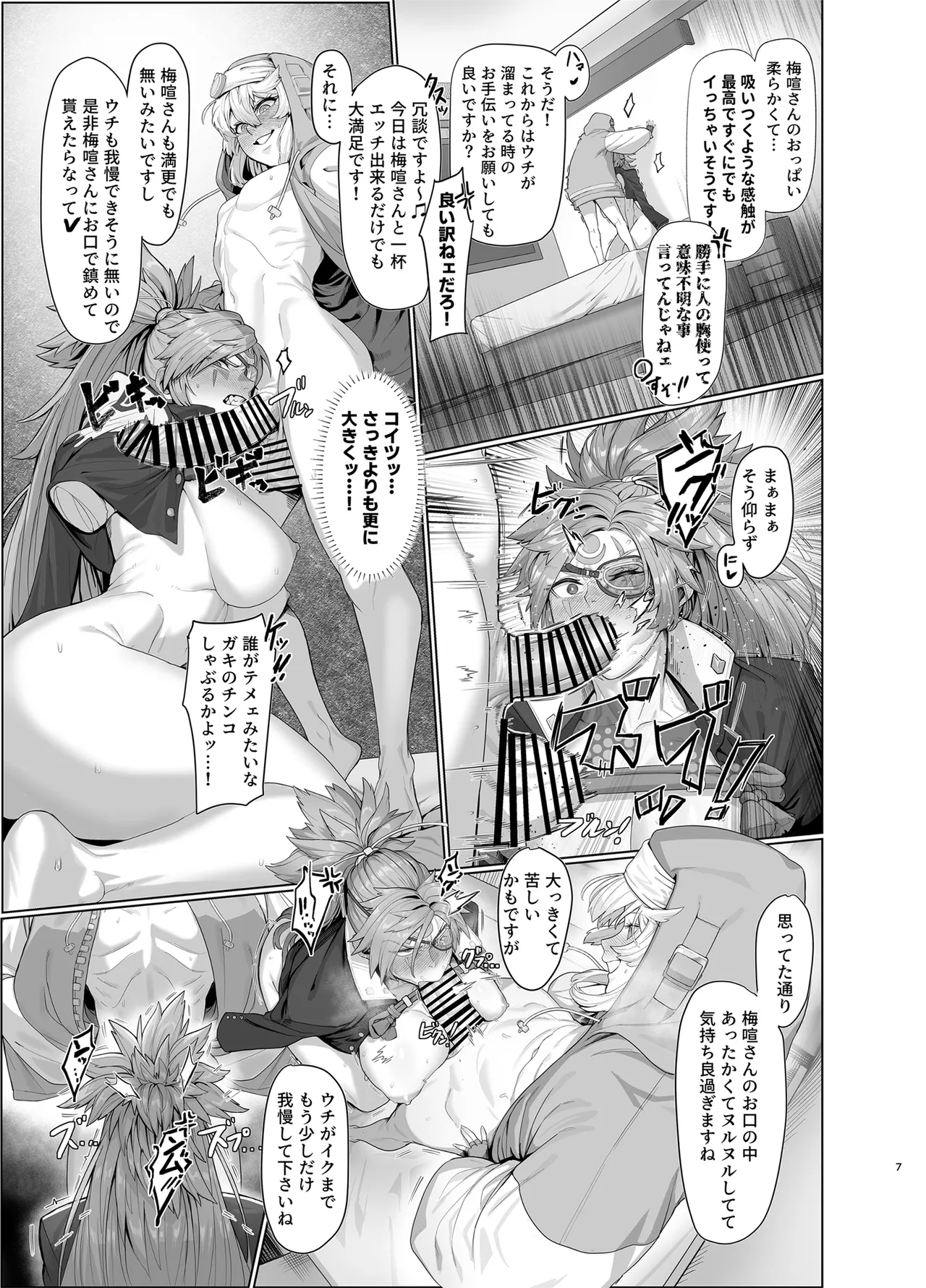 Guilty ShotaOne page 6 full