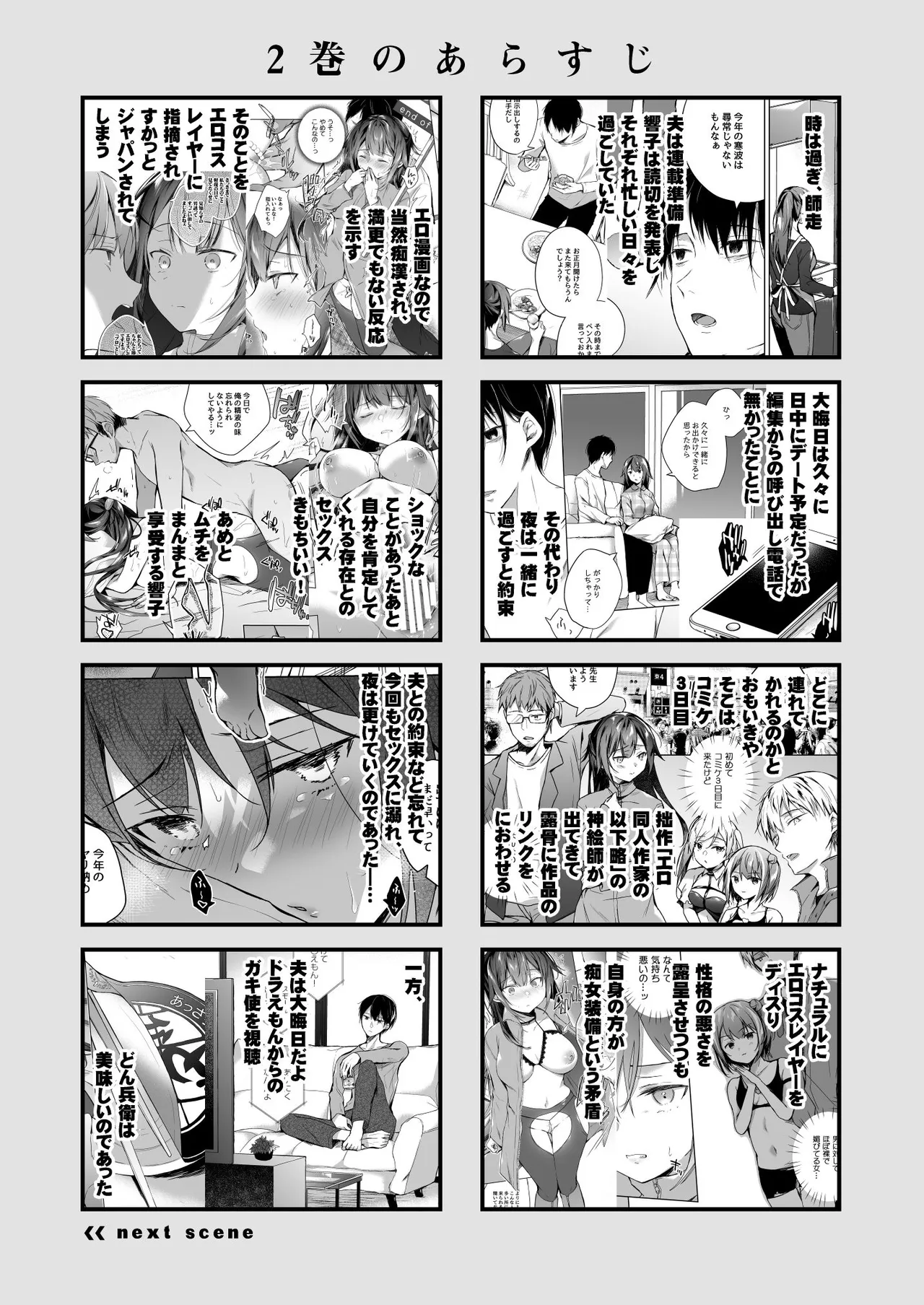 Doujin Event no Shucchou Henshuubu ni Itta Hi kara Tsuma no Yousu ga... 3 | 동인 이벤트의 출장 편집부에 간 날부터 아내의 상태가… 3 page 3 full