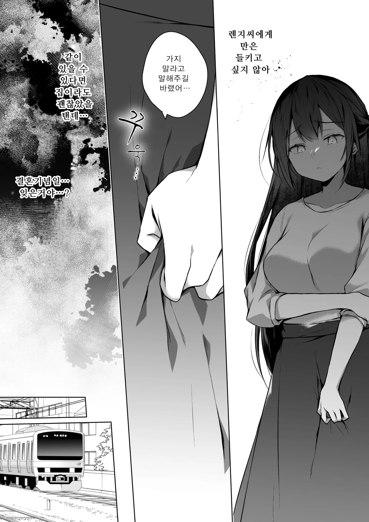 Doujin Event no Shucchou Henshuubu ni Itta Hi kara Tsuma no Yousu ga... 3 | 동인 이벤트의 출장 편집부에 간 날부터 아내의 상태가… 3 page 9 full