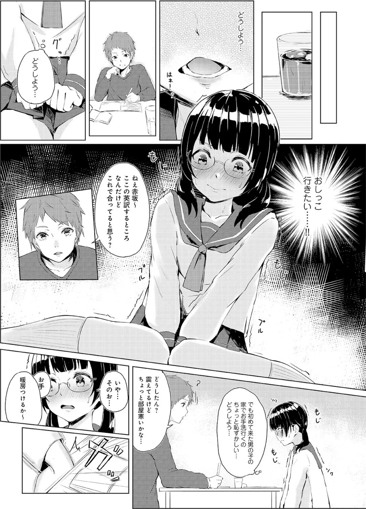 Seisokei Classmate no Mazo Honshou ~Sex ni Hamatta Kanojo~ "R18 Ban" "Gassatsuban" page 10 full