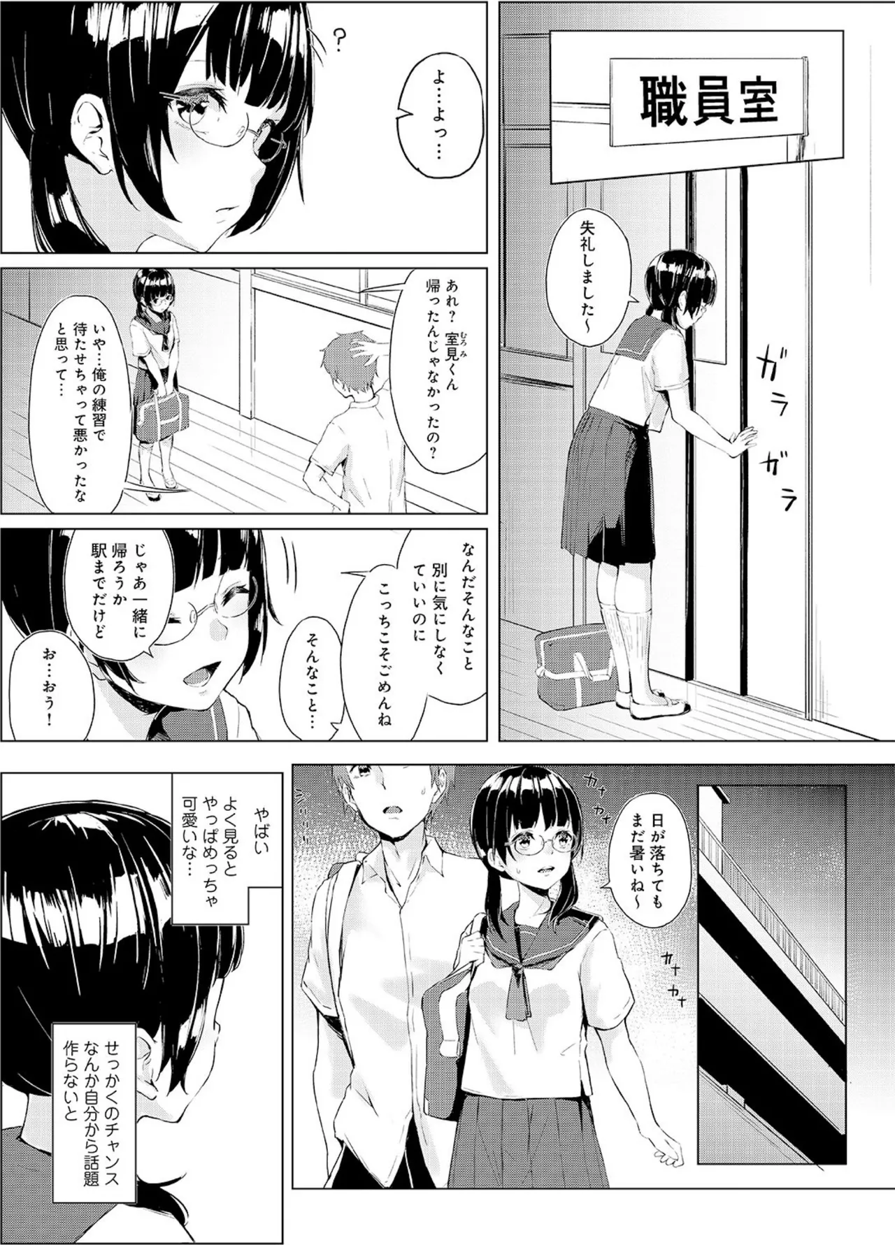 Seisokei Classmate no Mazo Honshou ~Sex ni Hamatta Kanojo~ "R18 Ban" "Gassatsuban" page 6 full