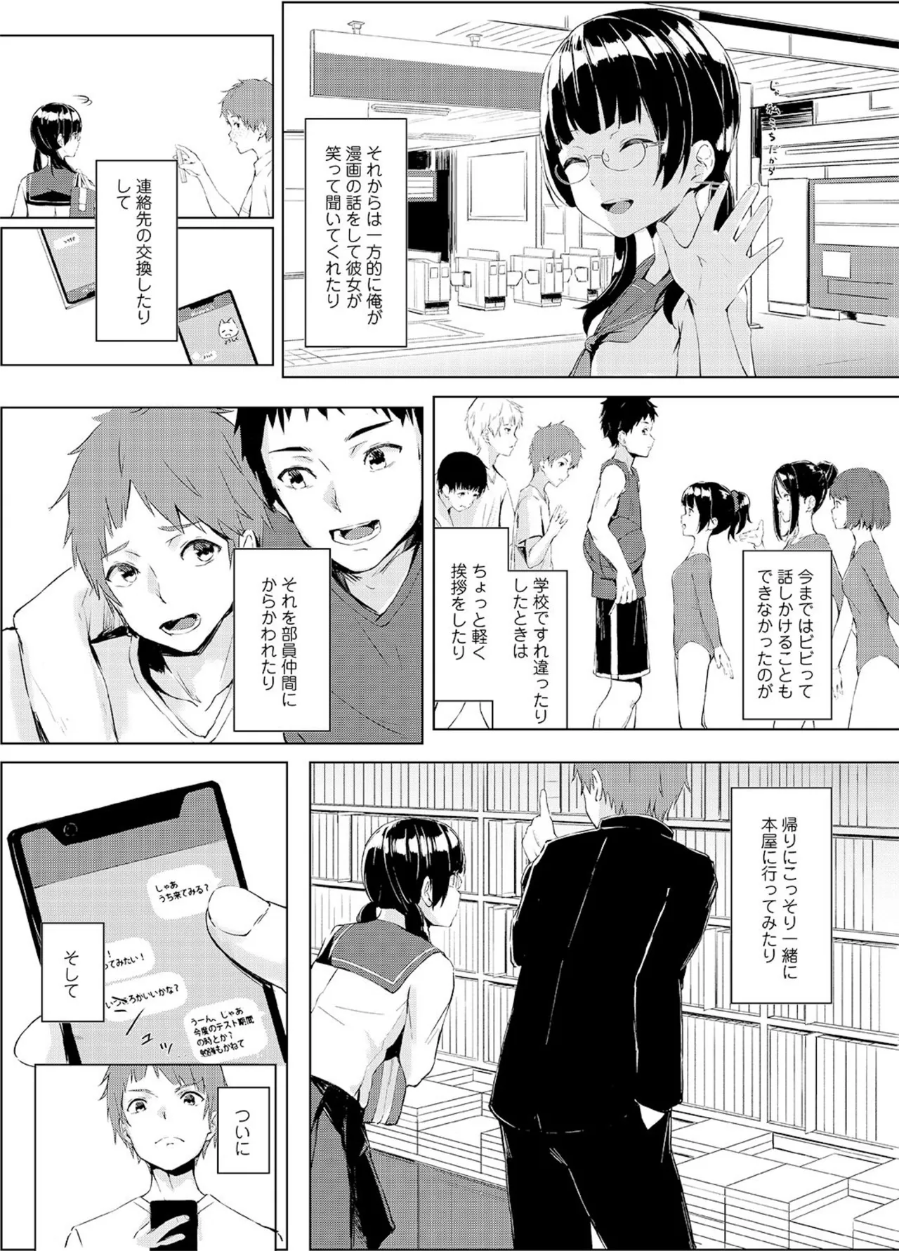 Seisokei Classmate no Mazo Honshou ~Sex ni Hamatta Kanojo~ "R18 Ban" "Gassatsuban" page 8 full