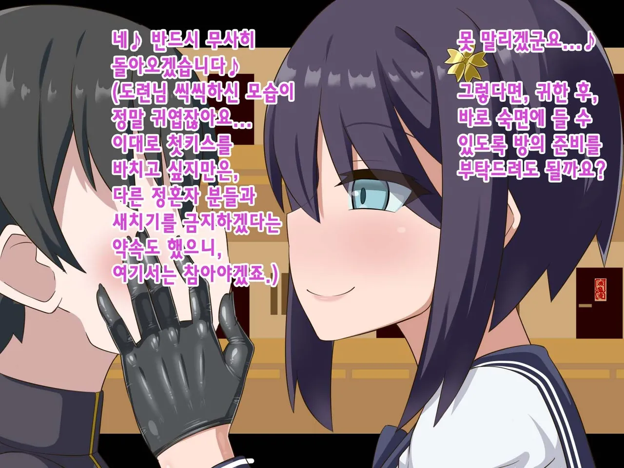 Kininatte Ita Onnanoko ga, Itsu no Manika Kimobuta Otoko no Ochipo Ana ni Tsukuri Kaerarete Ita… ~Kiseigata Youma ni Nou o Su ni Sareta Onna Toumashi Hen~ page 10 full