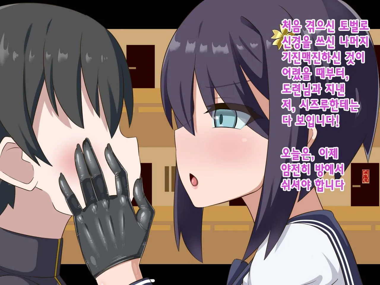 Kininatte Ita Onnanoko ga, Itsu no Manika Kimobuta Otoko no Ochipo Ana ni Tsukuri Kaerarete Ita… ~Kiseigata Youma ni Nou o Su ni Sareta Onna Toumashi Hen~ page 9 full