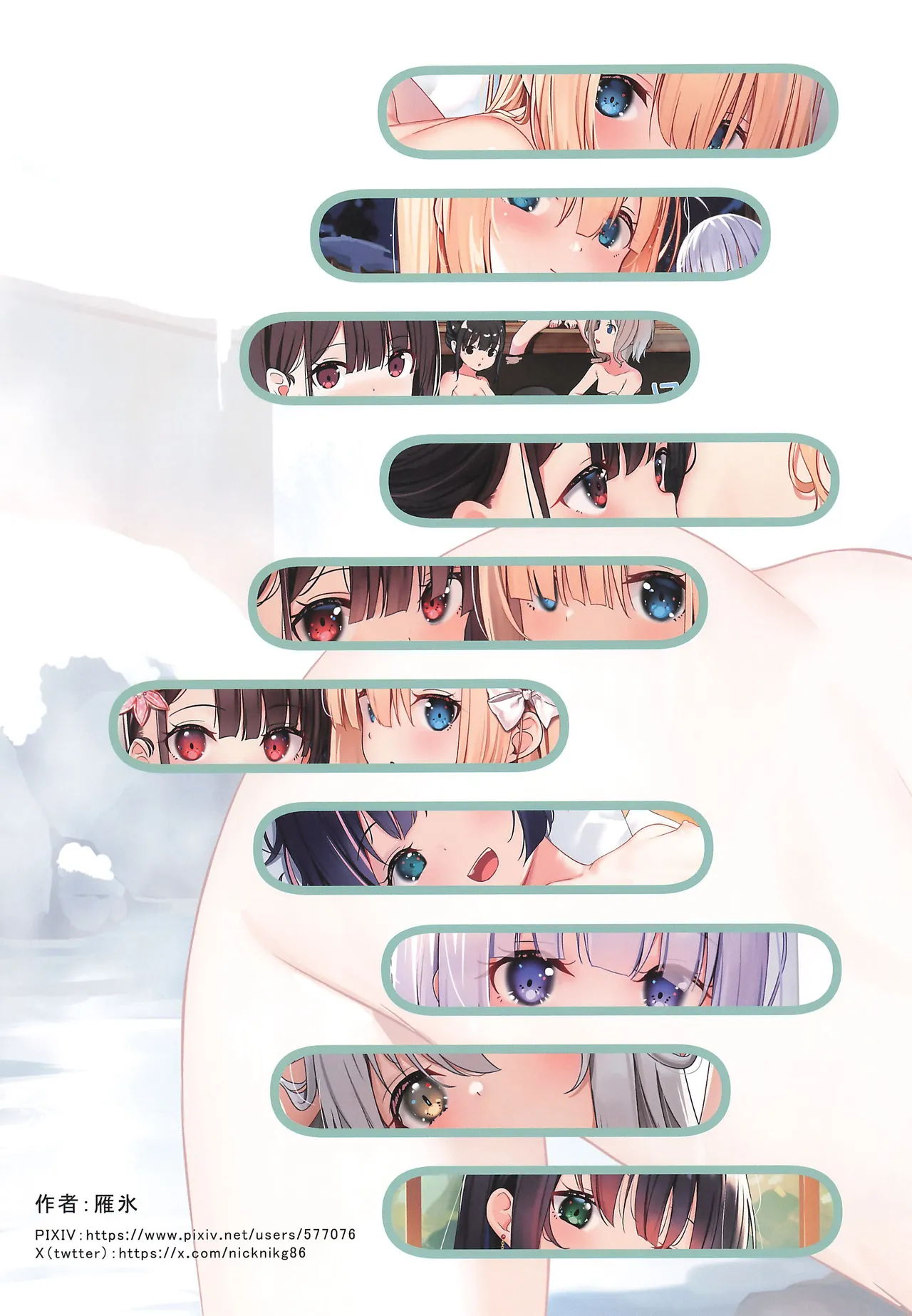 Kakuu Shoujo Fuyu no Dream page 3 full