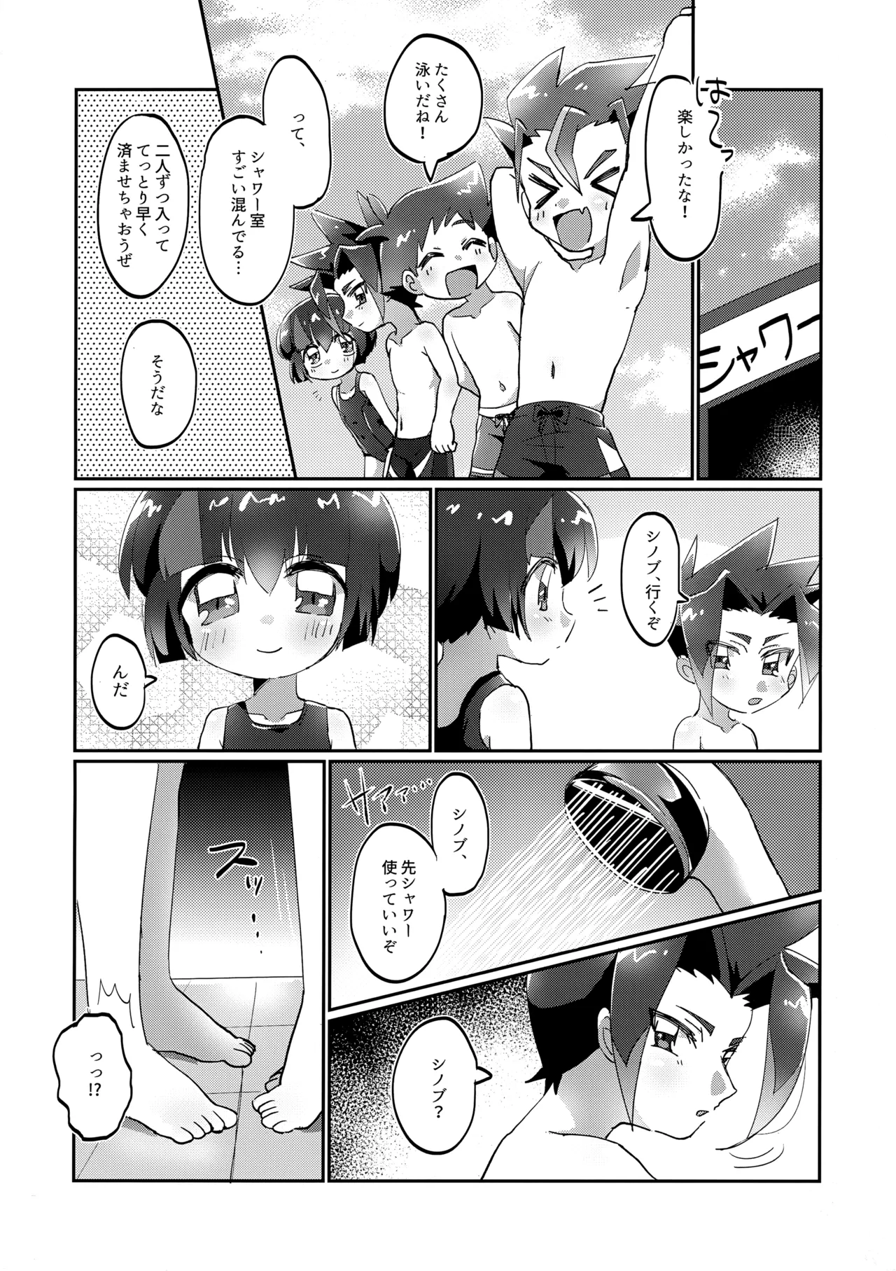 Ninja no Iroha!? page 3 full