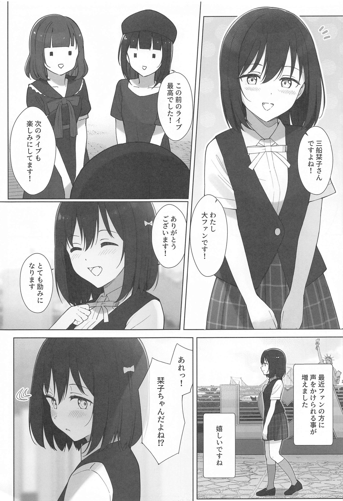 Machi de Souguu Shita Shioriko-chan ni Ecchi na Onegai Shitemita page 4 full