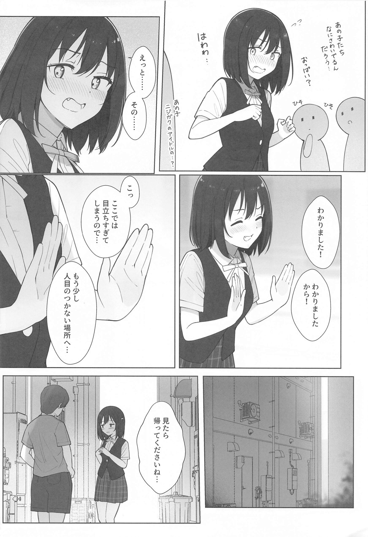 Machi de Souguu Shita Shioriko-chan ni Ecchi na Onegai Shitemita page 7 full