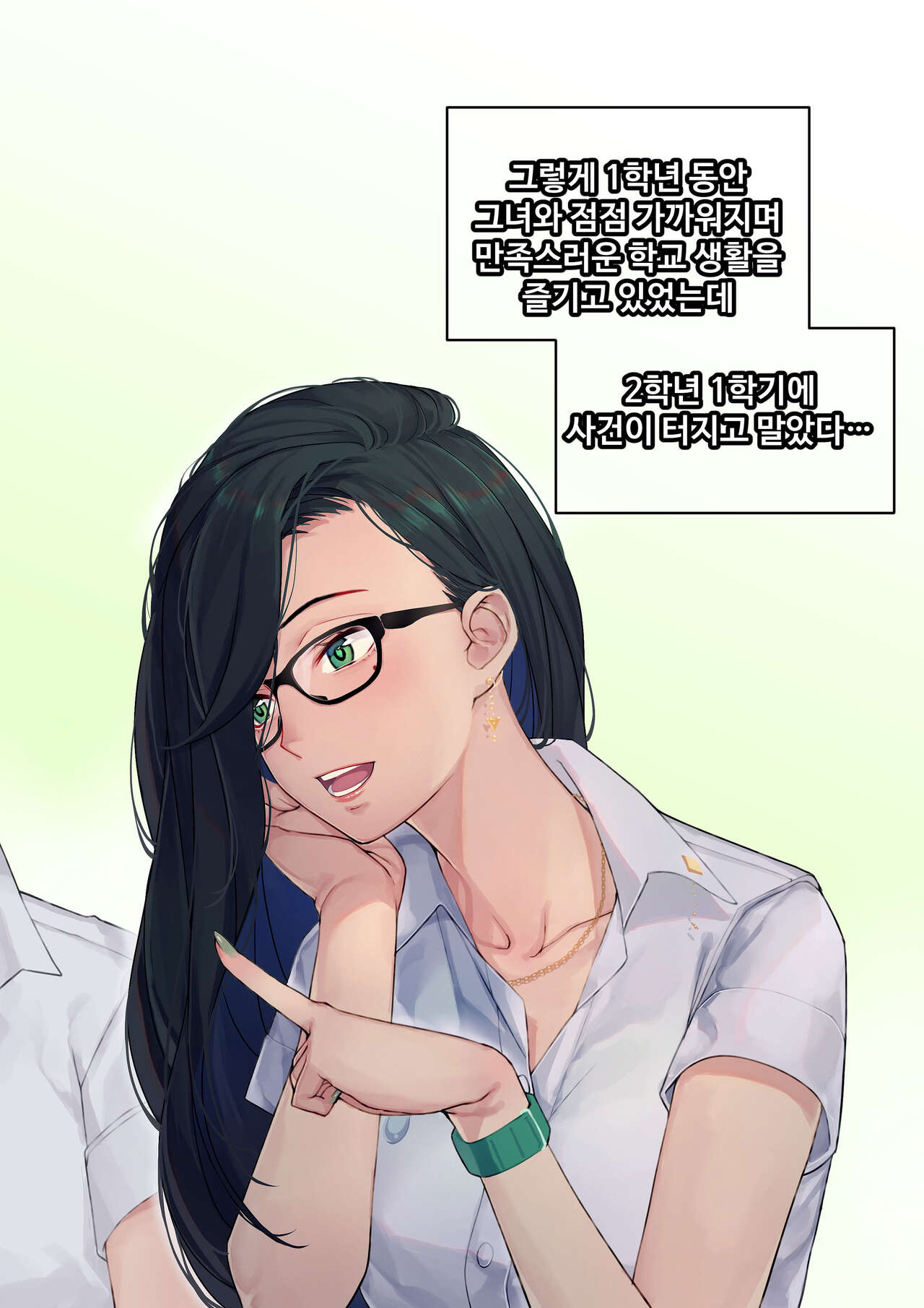 MESA - Trick or treat - Korean.ver page 10 full