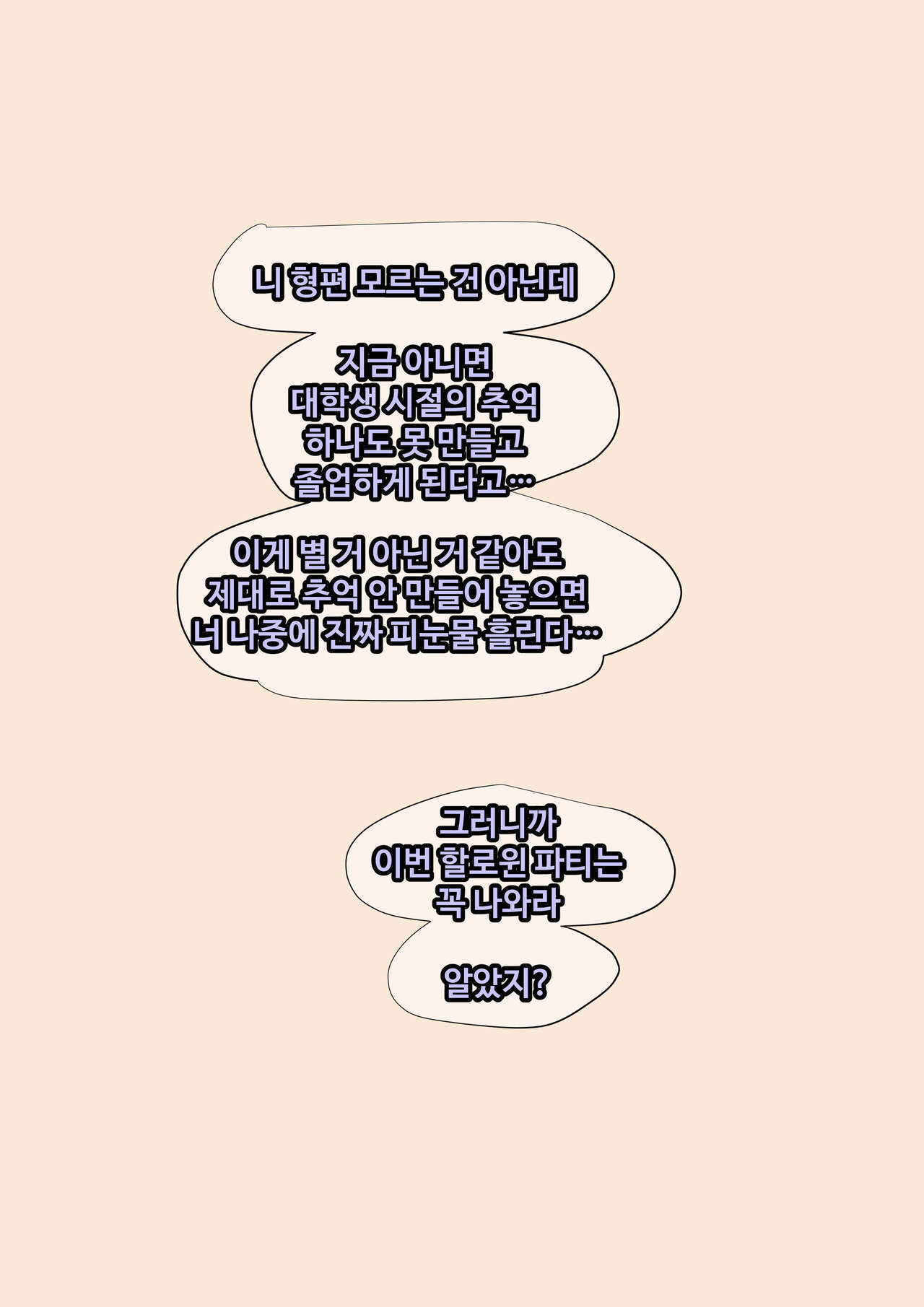 MESA - Trick or treat - Korean.ver page 4 full