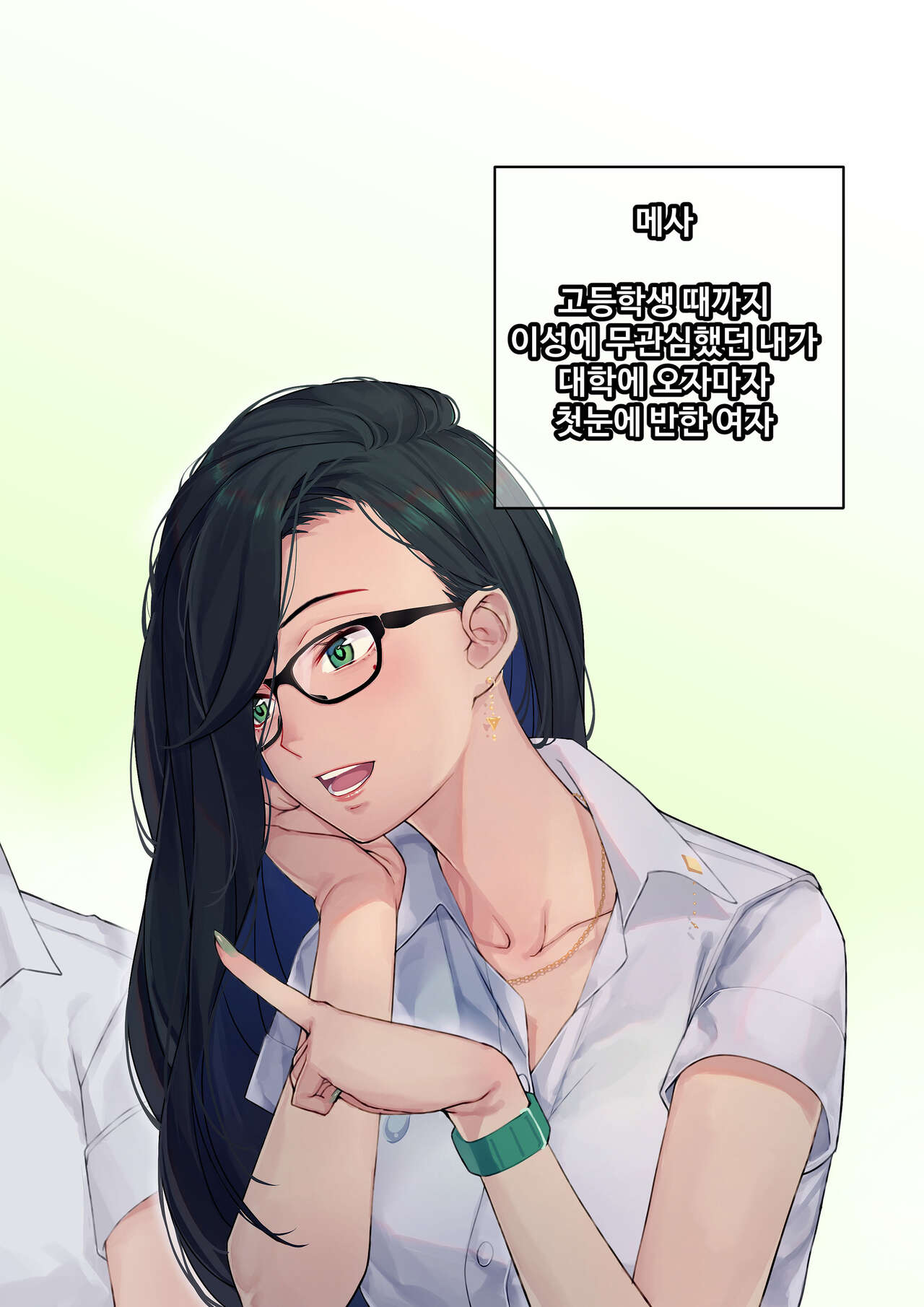 MESA - Trick or treat - Korean.ver page 7 full