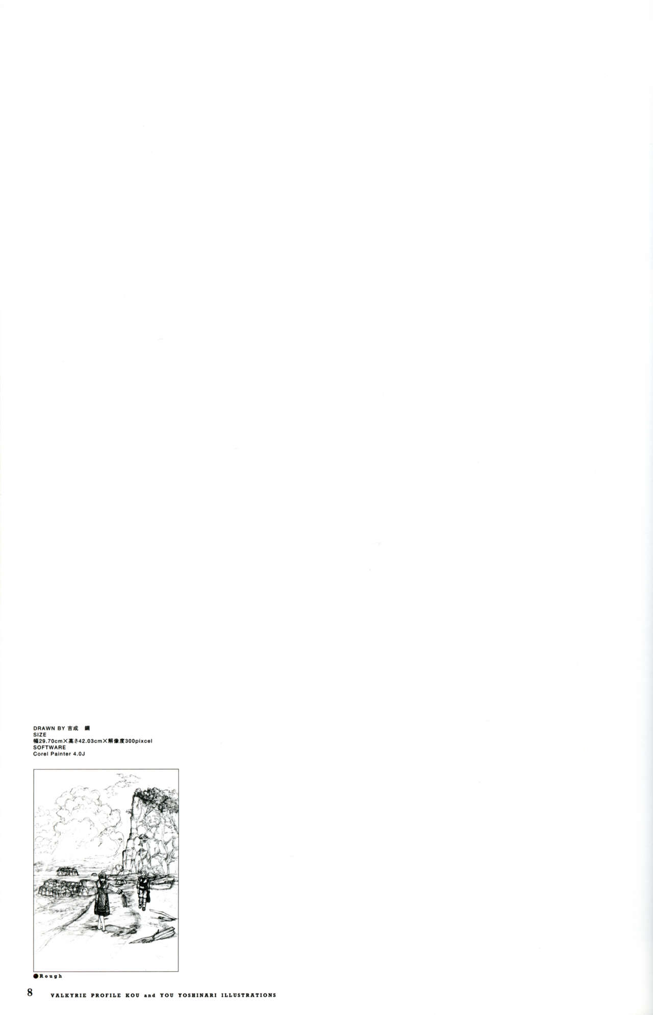 Valkyrie Profile Settings Data Collection_20241021 page 2 full