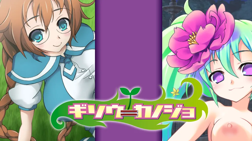 Gisou Kanojo - Chapter 2 page 4 full