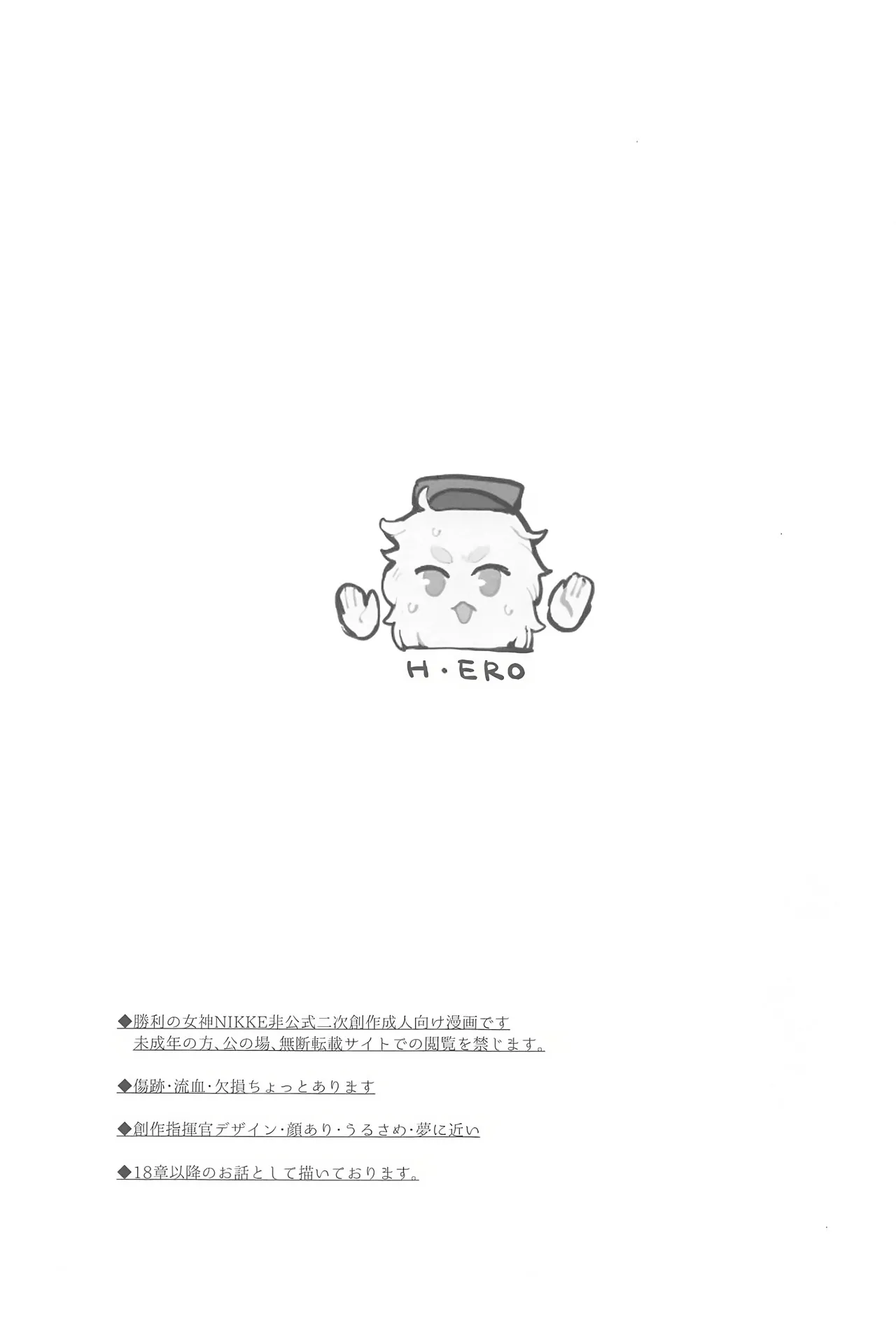 Self abuse page 2 full