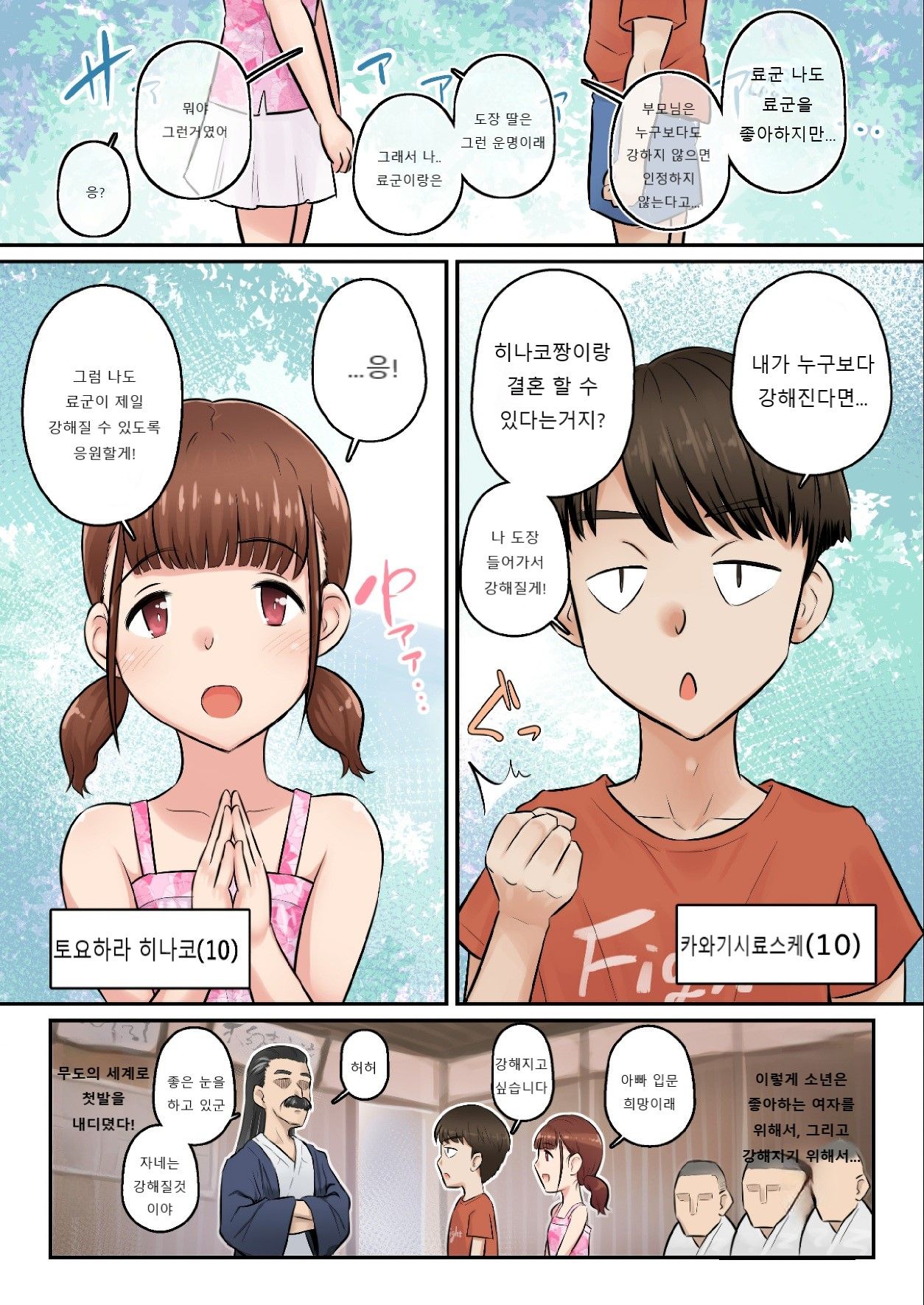 Osananajimi Kanojo ga Doujouyaburi ni Omochikaeri Sarete, Ikkagetsu-kan Gattsuri Tanetsuke Sareru Ohanashi. page 2 full